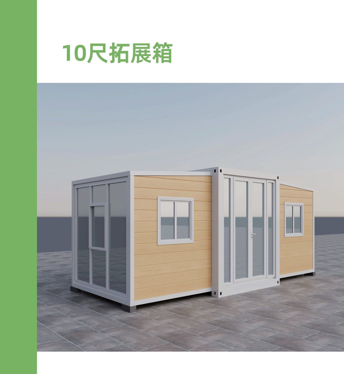 10ft expandable container house
